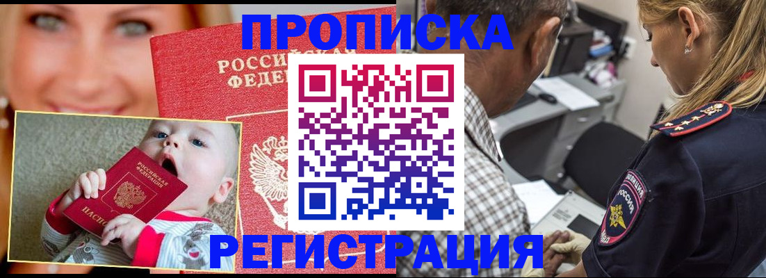 временная регистрация поиск в Артёме